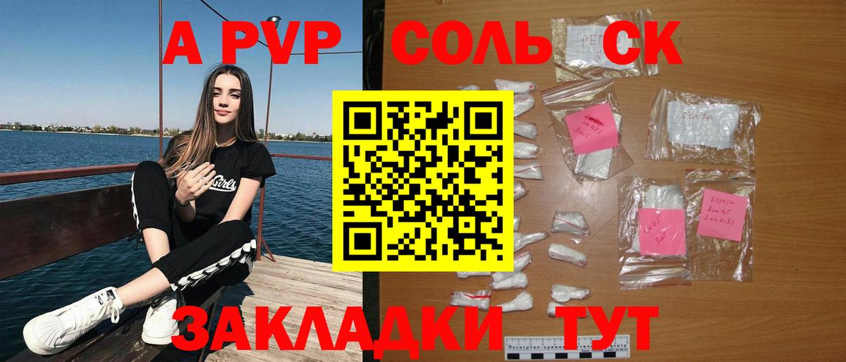 APVP мука  Вход с VPN  сколько стоит  Острогожск  APVP VHQ 