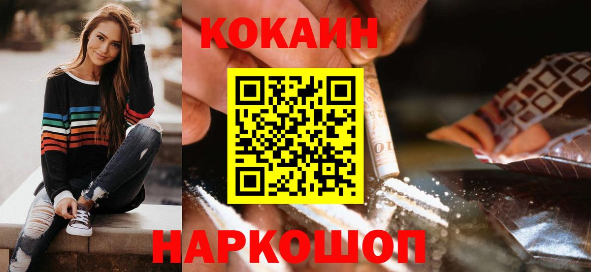 Острогожск  COCAIN VHQ  Cocaine Колумбийский  Cocaine  Вход с VPN 