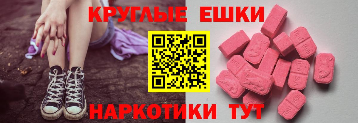 Экстази  Ecstasy ешки  Вход с VPN  Острогожск 