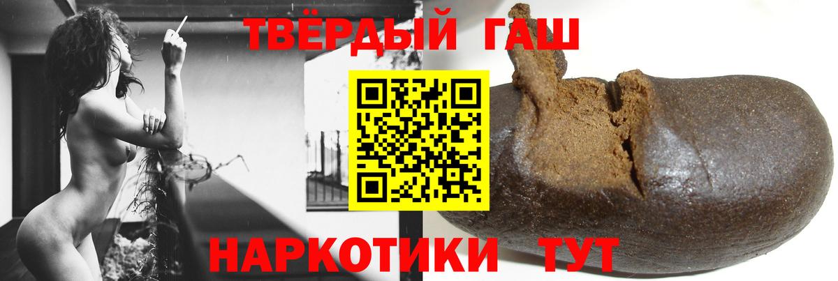 ГАШИШ 40% ТГК  Гашиш  Острогожск  Вход с VPN 