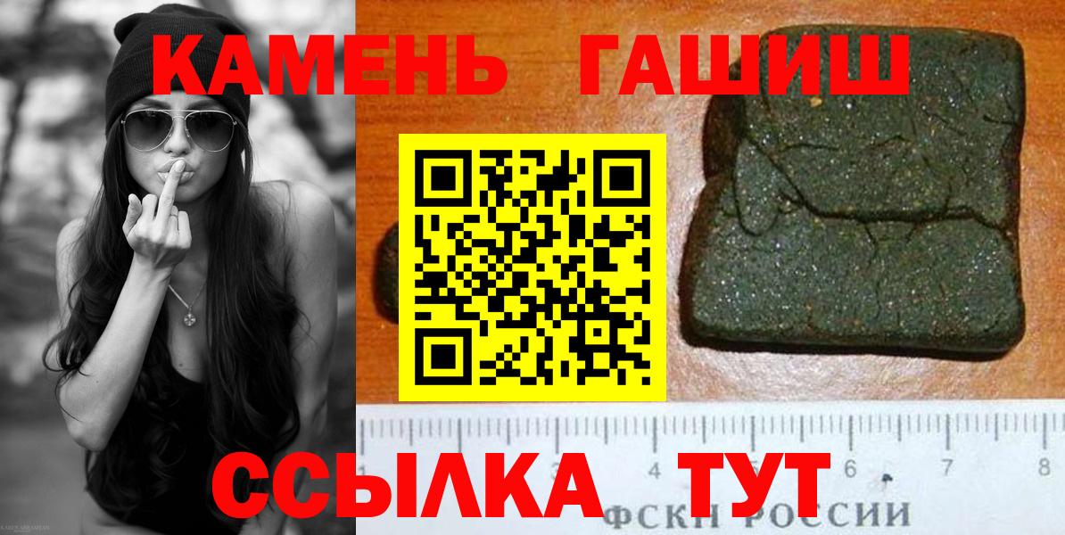 ГАШИШ Cannabis Острогожск