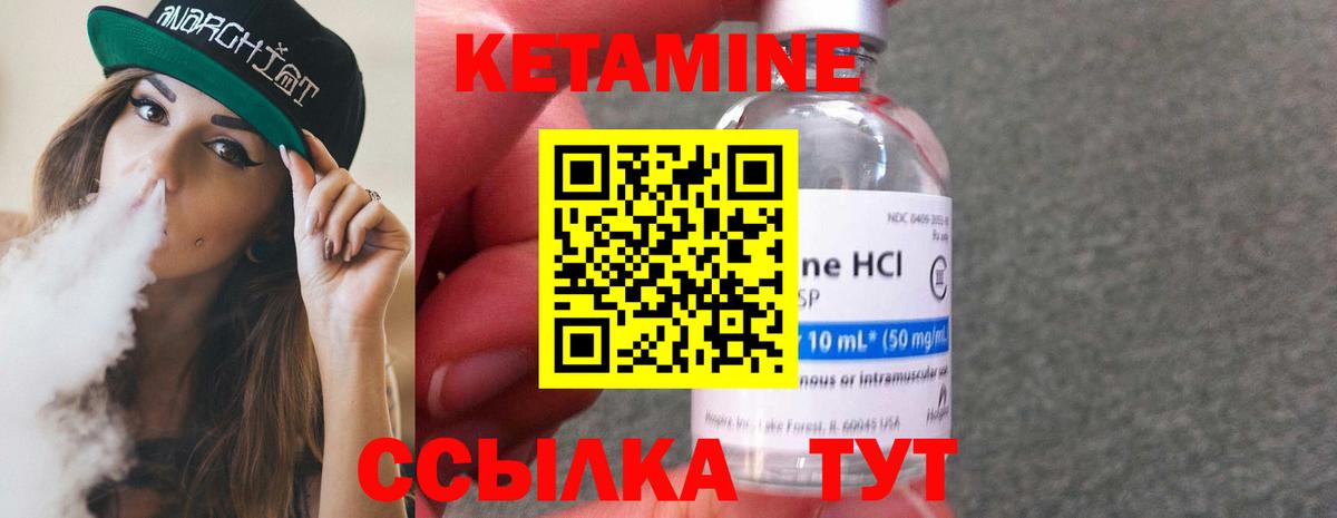 Кетамин ketamine  Вход с VPN  ОМГ ОМГ как зайти  Острогожск 