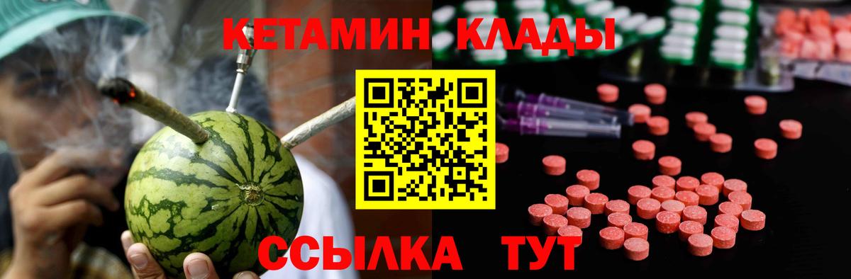 Кетамин ketamine Острогожск