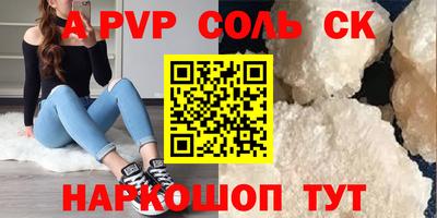 ALPHA PVP Свободный