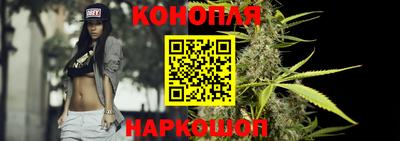 каннабис Северобайкальск