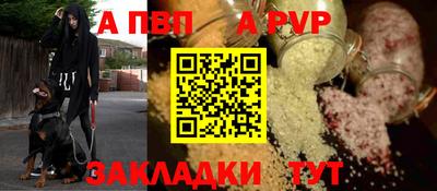 ALPHA PVP Свободный