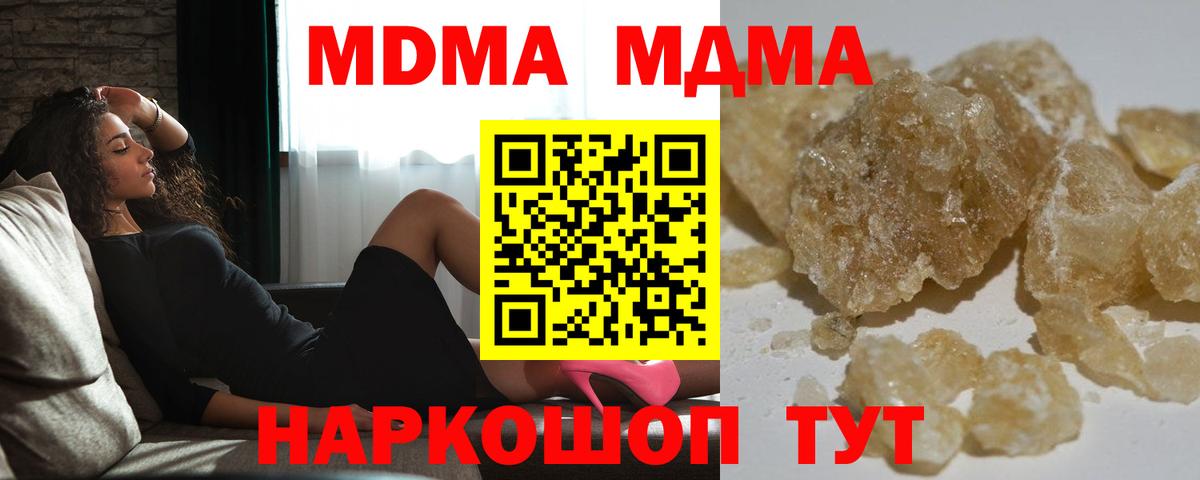 MDMA crystal  MDMA кристаллы  Острогожск  Вход с VPN 