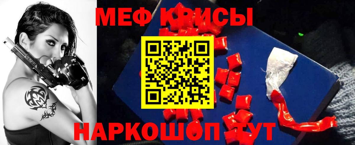Мефедрон мука Острогожск