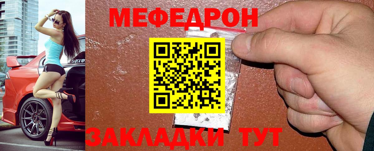 МЕФ  Меф мяу мяу  Мефедрон  Вход с VPN  Острогожск  МЯУ-МЯУ мука 