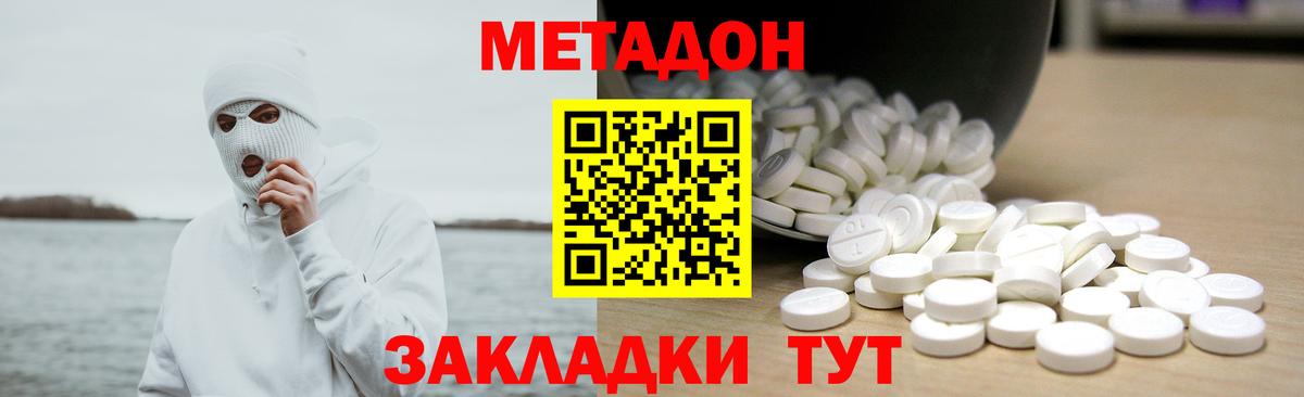 Острогожск  МЕТАДОН кристалл  Вход с VPN 