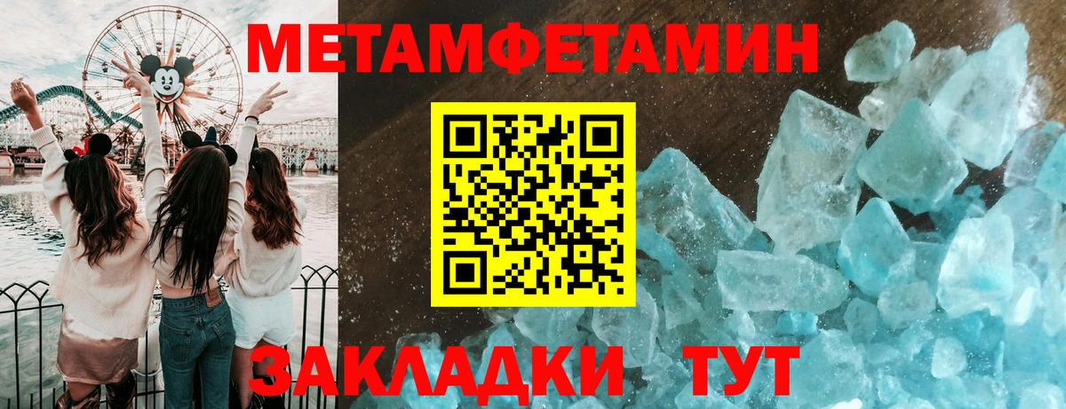 Метамфетамин витя Острогожск