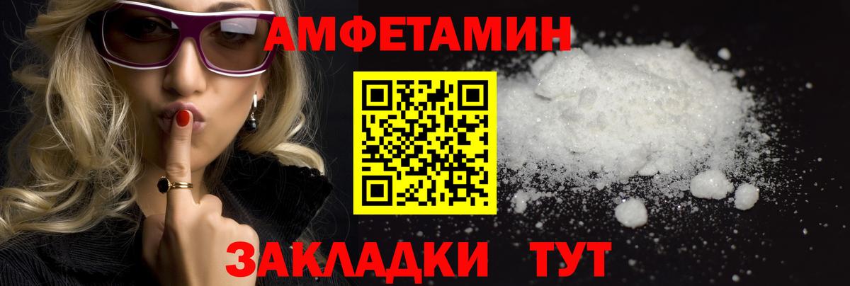 Острогожск  МЕТАМФЕТАМИН мет  Вход с VPN 