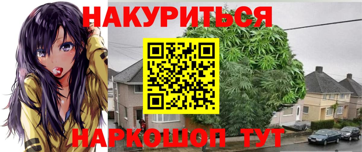 Конопля Ganja Острогожск